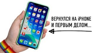 Вернулся с Android на iPhone и первым делом скачал это... Вернулся с Android на iPhone и первым делом скачал это...
