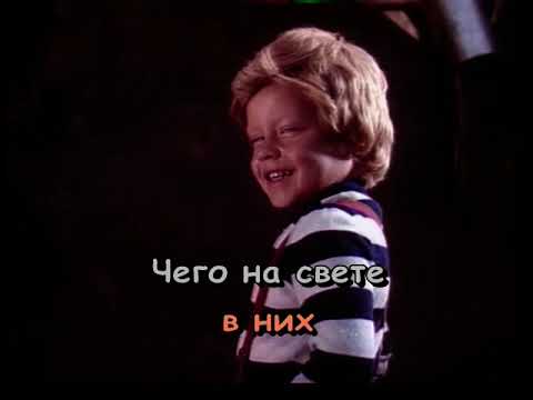 Где водятся Волшебники Мульти Кино Караоке