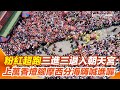 粉紅超跑迎媽祖