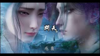 毛亮 《問天》 誅仙Jade Dynasty 動畫第三季片頭曲 #誅仙 #jadedynastyseason3