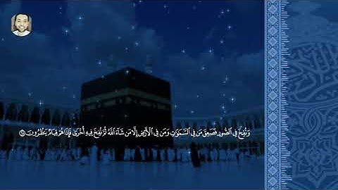 أواخر سوره الزمر للمرتل احمد الجندي 💜