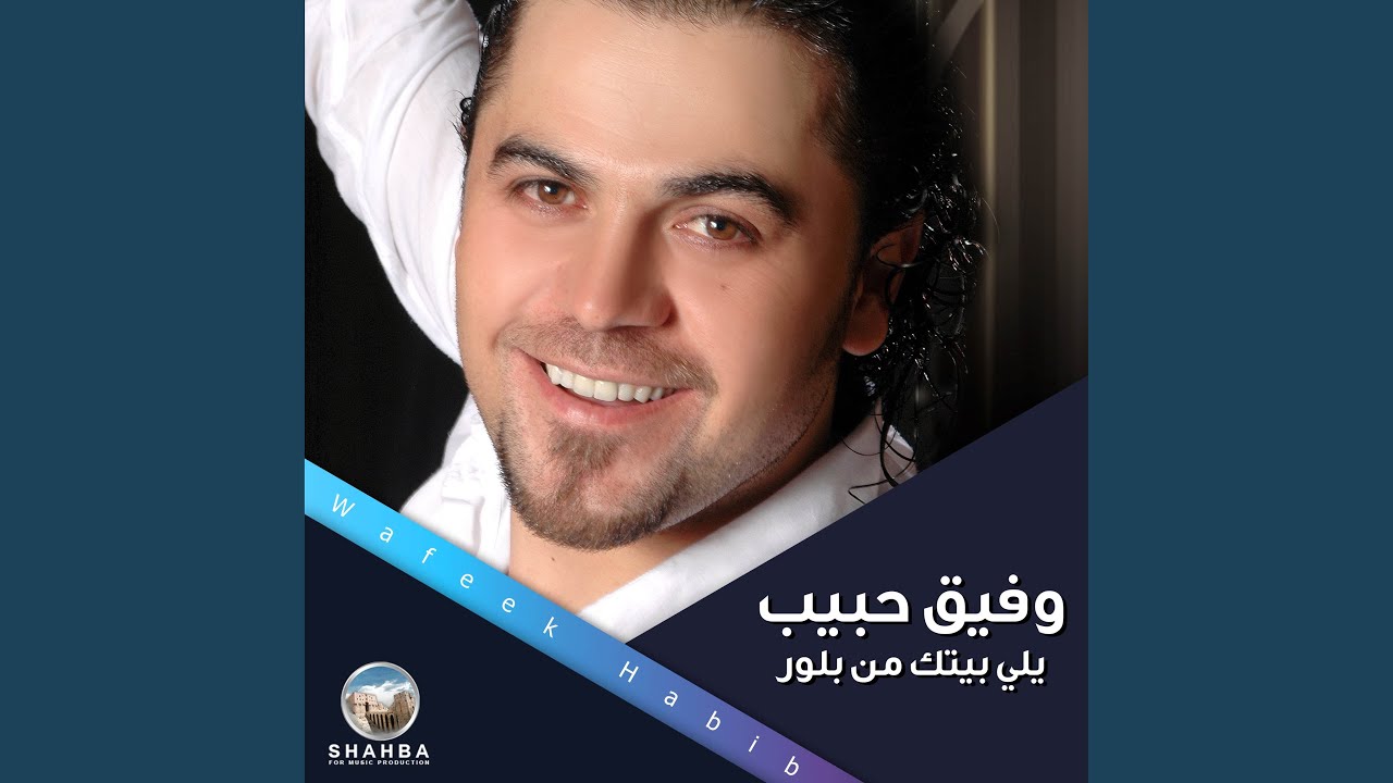 بيت الشعر نصبتلك