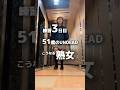限界か?!練習3日目!諦めそうになった結果【UNDEAD YOASOBI】 #music #dance