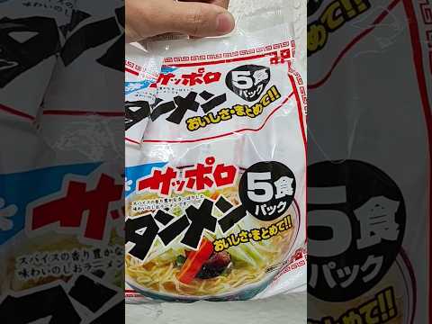 「砂押札幌蔬菜鹽味袋裝拉麵」 #一分鐘開箱 上次是「砂押札幌醬油味袋裝拉麵」