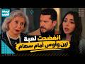 سهام تكشف خدعة انفصال لين وأوس وتزرع جهاز تجسس لمراقبة لين | مسلسل حب ع ورق