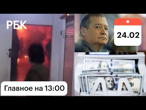 Пожар в Горно-Алтайске. Бывший глава Марий Эл получил 13 лет колонии. Миллиардеров всё больше