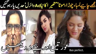 Mathira Josh Add Roast By Inside Reality