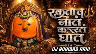 Yedamay Raktach Nat Kart Ghat | DJ Song (Remix) येडामाय रक्ताचं नातं करते घात | Halgi Sambal Mix
