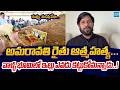 YSRCP Sekhar Reddy Fires On Chandrababu  Over Amaravati Issues | Sakshi TV Live