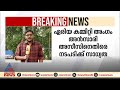 പത്തനംതിട്ട സിപിഎമ്മിൽ ചേരിപ്പോര്; വിവാദ എഫ്ബി പോസ്റ്റിൽ നടപടി വന്നേക്കും