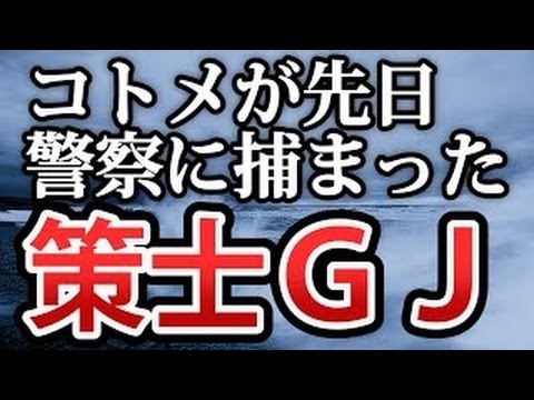 【自業自得・DQN返し】散財で借金まみれのコトメが先日警察にカード詐欺で捕まったのだが、実は。。。