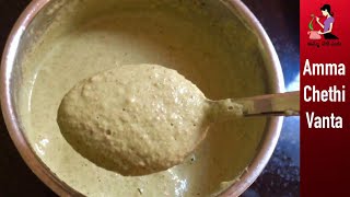        Quick Breakfast Chutney Without Oil  Palli Chutney In Telugu