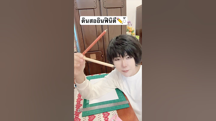 ทดลองดินสอไส้อินฟินิตี้✏️ไม่ปุ้น ไม่หัก ไม่มีวันหมด...จริงมั้ย? แต่ผมเป็นโรคคลั่งไคล้ก้นหอยอยู่นะ🌀