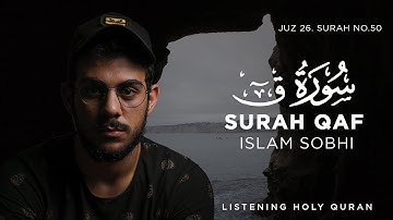 Surah Al Qaf (The letter Qaf) Islam Sobhi | سورة ق اسلام صبحي