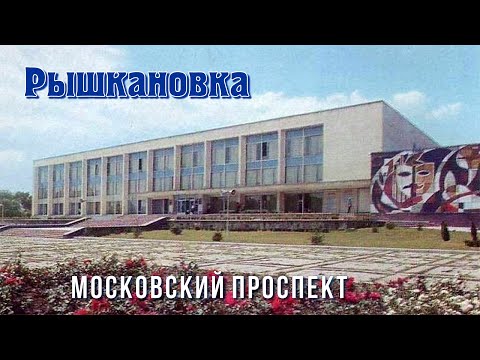 Видео: Московско бистро, оформено в модернизма на Съветската ера