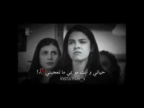 حياتي وأنت مو يمي ماتعجبني