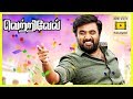 பட ச ச த ன அற வ ள ய Aattam Pottu Song Vetrivel Tamil Movie Sasikumar Prabhu Nikhila mp3