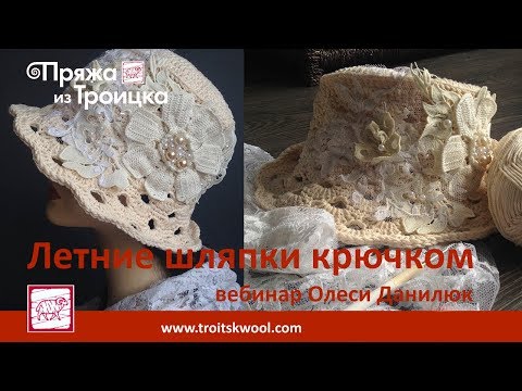 Летние шляпки крючком