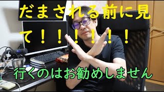 【パラダイスシティー】韓国カジノの裏を語る！！初心者必見、Youtuberのプロモーションに騙されるな！バカラはダメ絶対！ポーカーはお勧め screenshot 5