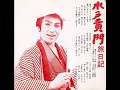 12A12B  KBC九州朝日放送ラジオ番組なつメロとあなたより収録・ 12A紀元二千六百年・娘巡礼・紅い椿の港町