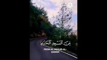 سبحان الذي اسرى بعبده ليلا//القارئ:  ياسر الدوسري