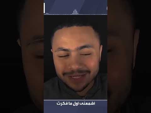 اي حكاية تريند الاغاني مع فارس حميده فارس حميده