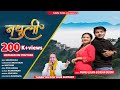 Nathuli   garhwali song  kishan mahipal  latest garhwali song 2023  by snn films