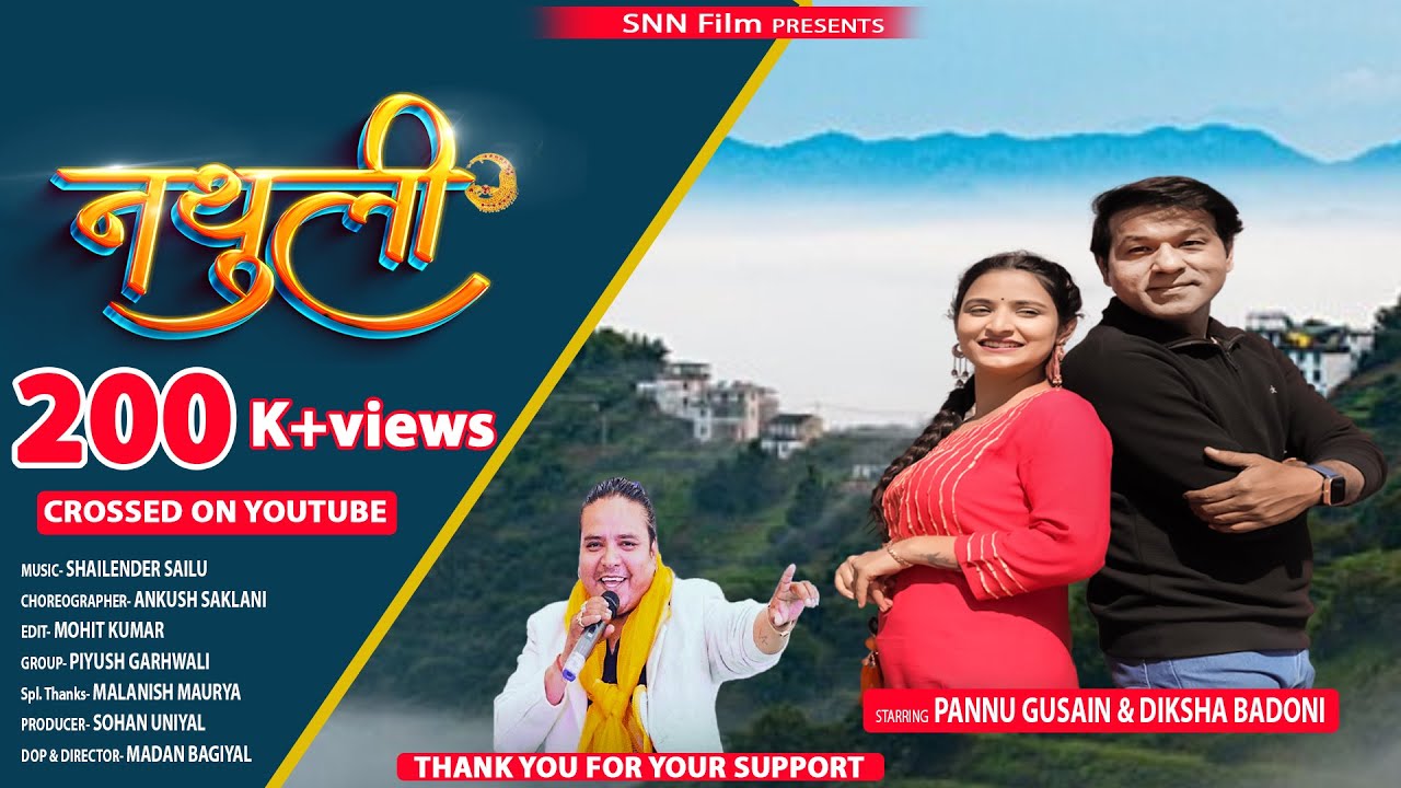 Nathuli    Garhwali Song  Kishan Mahipal  Latest Garhwali Song 2023  By SNN Films