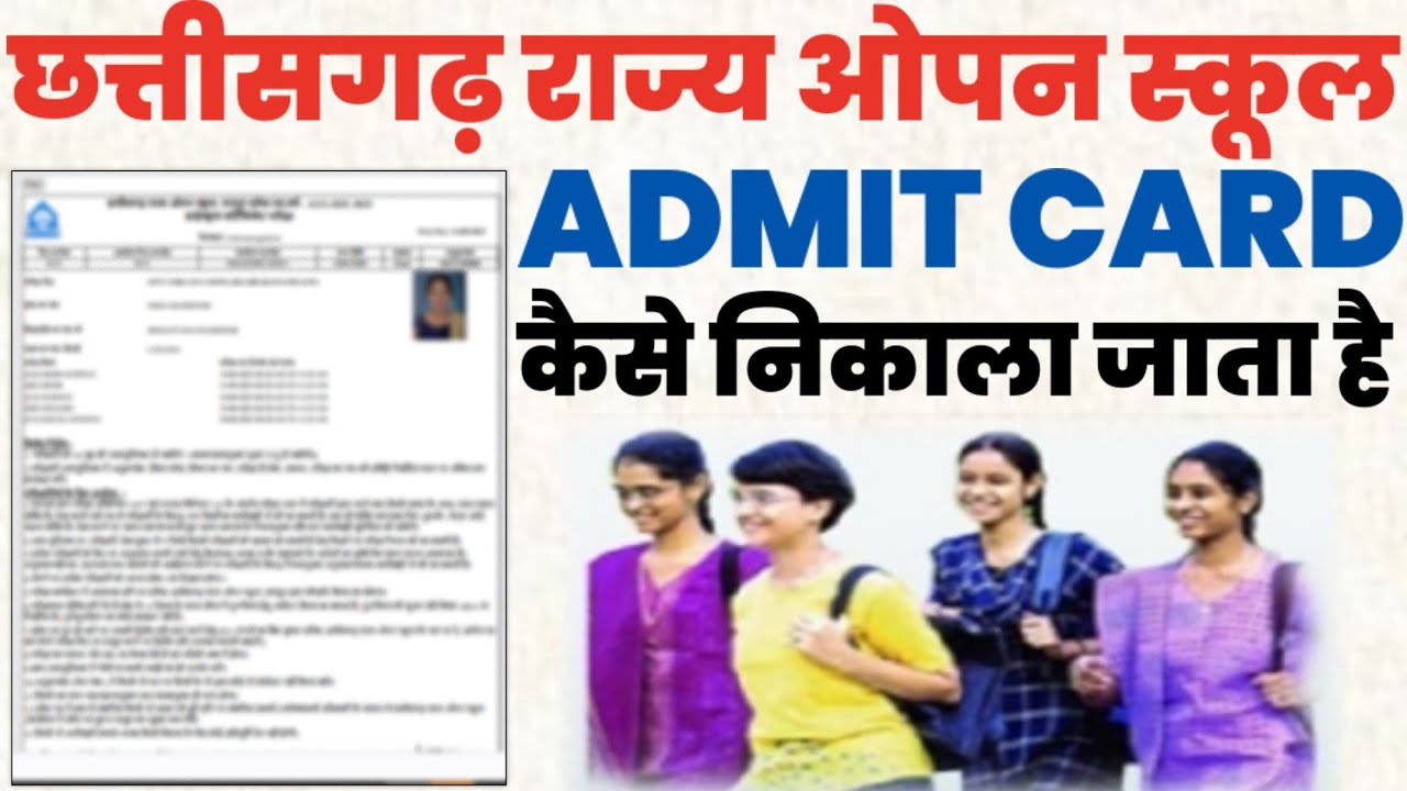 Cg Open School Admit Card | छत्तीसगढ़ राज्य ओपन स्कूल एडमिट कार्ड जारी | Open School Admit Card | 