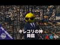 【シミュグラ3:📍高知】月火以外のログインはキレコリ次第【03/31】