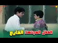 الطفل المجتهد الصايع والعاشق ومشاهد خالده في السينما المصرية من فيلم الجراج