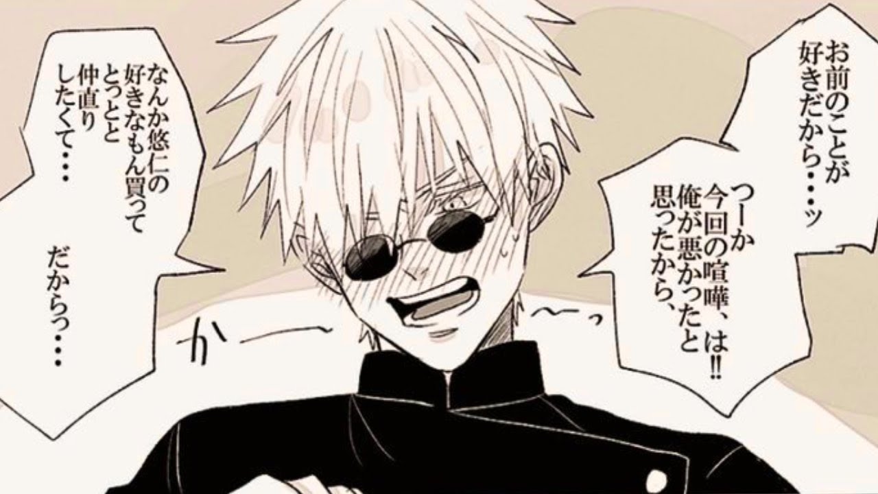 【呪術廻戦漫画】面白い話 [42]