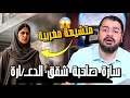 حوار جريء مع متشيعة مغربية سارة صاحبة شقق الدعــ ارة رامي عيسى السعودية العراق حوار جريء مع متشيعة مغربية سارة صاحبة شقق الدعــ ارة رامي عيسى السعودية العراق