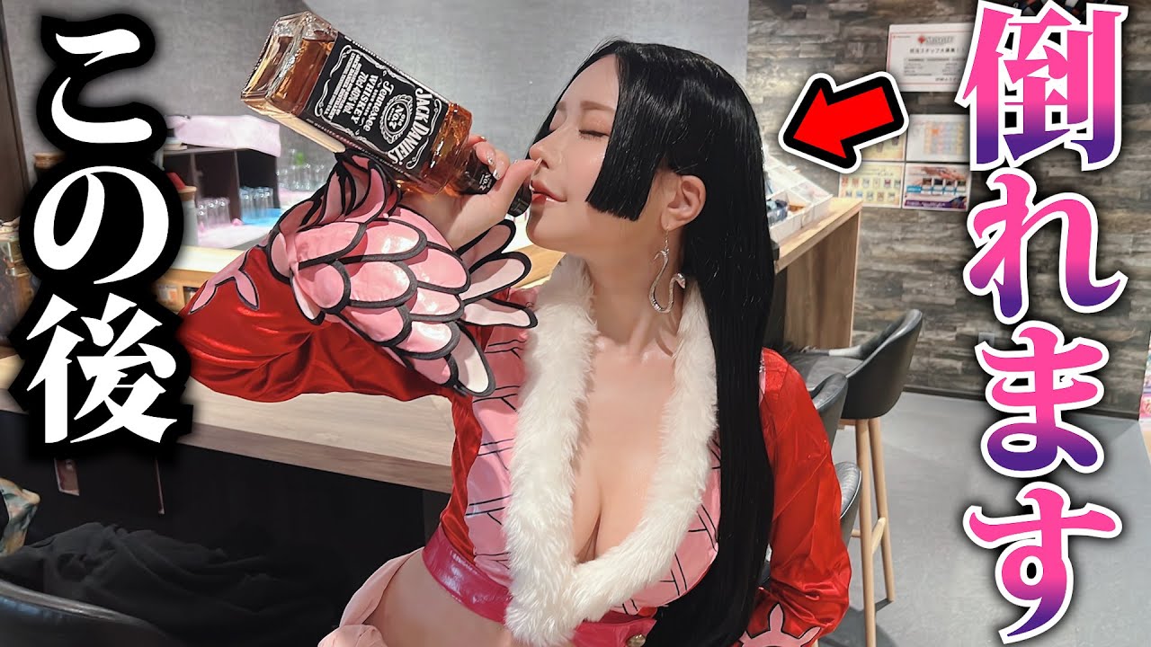 【後編】ハンコックが泥酔するまでひたすら酒飲ませてみた【ラファエル.ワンピース】