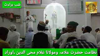 Nizamat Moylana Muhiddin Md Sayeed Reza Shabe Berat