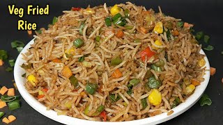 स्ट्रीट स्टाइल वेज फ्राइड राइस घर पर बनाने का तरीका। Veg Fried Rice Recipe- Vegetable fried rice l