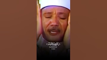 وَأَشْرَقَتِ الْأَرْضُ بِنُورِ رَبِّهَا 🎧 تلاوة رائعة خاشعة جداً #عبدالباسط عبدالصمد #quran #اكسبلو