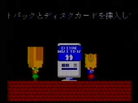Game Music DVD Bonus - Famicom Disk Writer