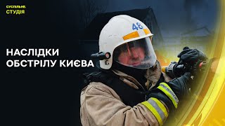 Наслідки обстрілу Києва, Рютте зустрінеться з Трампом у Вашингтоні | Суспільне. Студія | 22.10.25