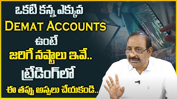 GV Satyanarayana: Multiple Demat Account Advantages and disadvantages in telugu | SumanTV Finance