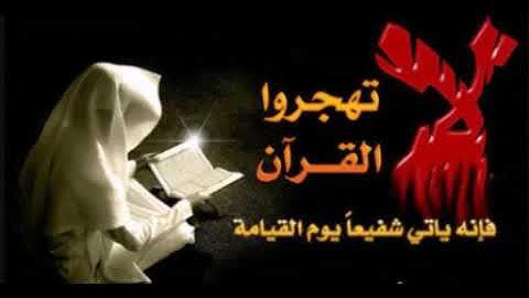 سلمان العتيبي سورة مريم كاملة Salman Al Utaybi Surah Maryam full