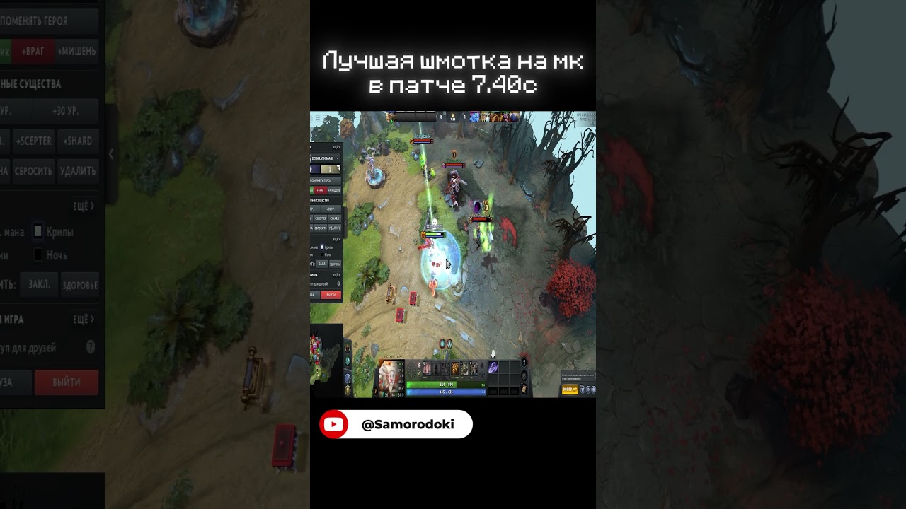 самый имбовый итем в дота 2 