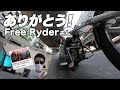 【ドラッグスター400】Free Ryderさんに底辺認定という形で紹介いただきました、ありがとう！【モトブログ】#010