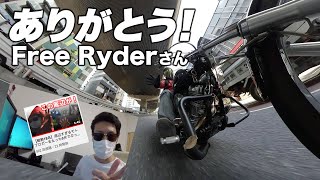 【ドラッグスター400】Free Ryderさんに底辺認定という形で紹介いただきました、ありがとう！【モトブログ】#010