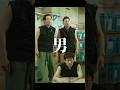 【短編映画(縦型)】力が強い男が一番強くて強い