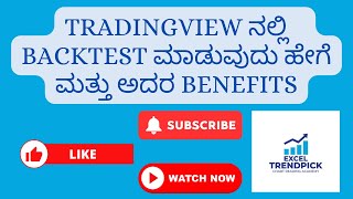 How to Use Replay Mode in Tradingview| Backtesting ನ ಉಪಯೋಗಗಳು| Excel Trend Pick | Kashinath B S