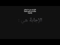 تقال في سن حد السكين وتقال في تنشيط الهمة والعزيمة