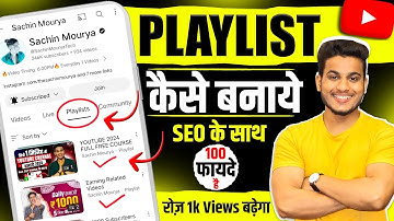Youtube par playlist kaise banaye | Playlist kaise banaye | how to create playlist on youtube