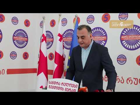 ზაალ უდუმაშვილი: შს მინისტრი დაკავებულია ზუგდიდში პოლიტიკური ოპონენტების დევნით