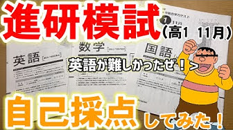 進研模試 Youtube
